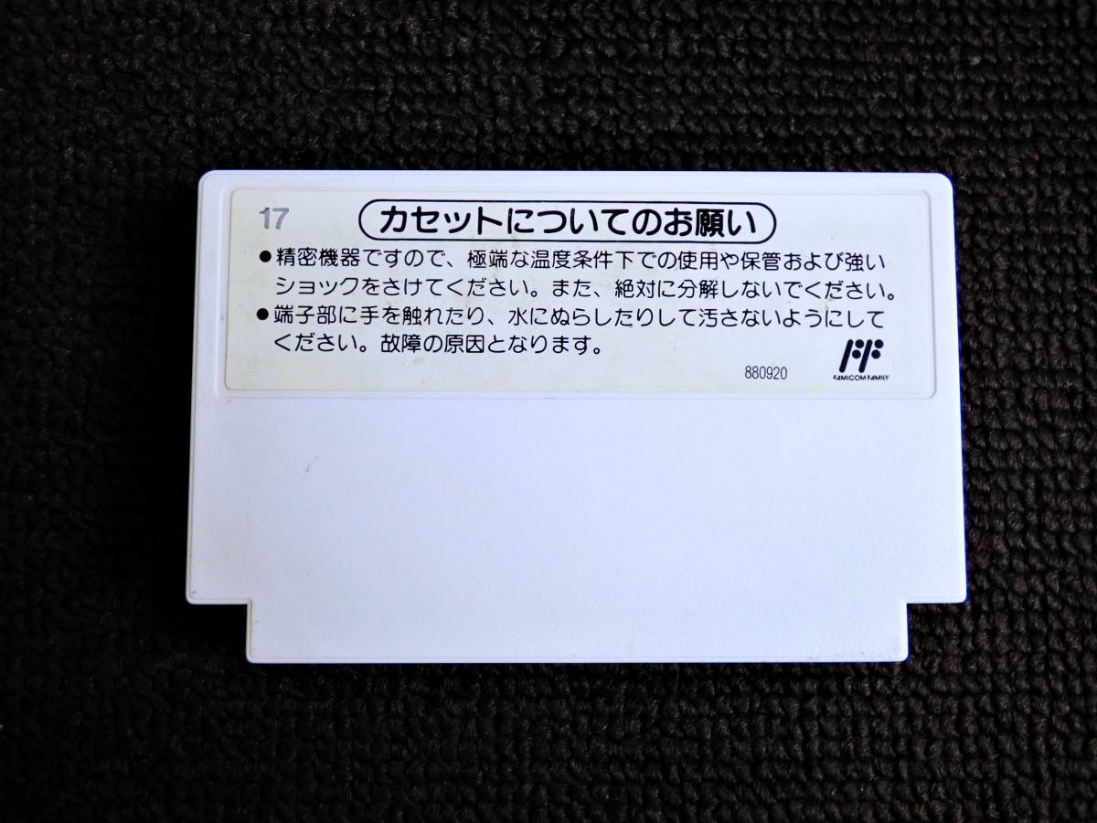 即決！何点落札しても送料185円★ドクターマリオ★他にも出品中！クリーニング済！ファミコン★同梱ＯＫ動作OK_画像2