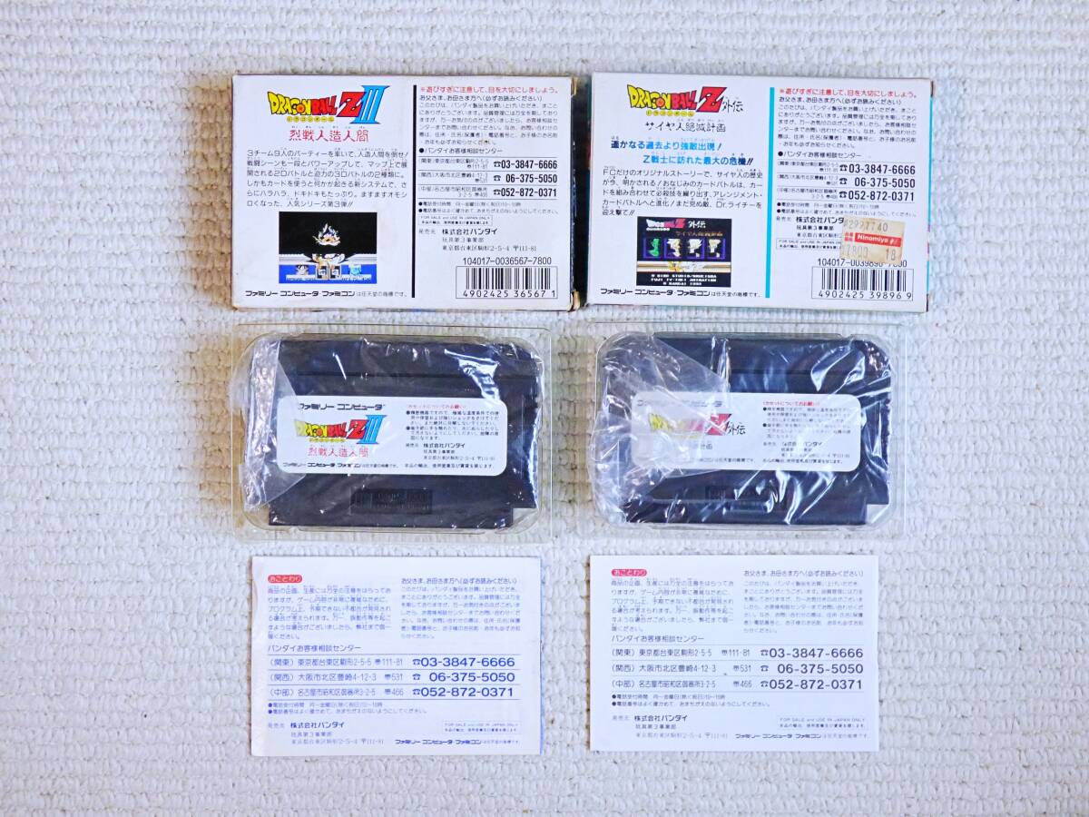 送料無料 即決 ドラゴンボール7本セット コンプリート 箱・説明書付 他にも出品中 ファミコン 同梱OK|Yahoo!フリマ(旧PayPayフリマ) 送料無料 即決 ドラゴンボール7本セット コンプリート 箱・説明書付 他にも出品中 ファミコン 同梱OK|Yahoo!フリマ(旧PayPayフリマ)