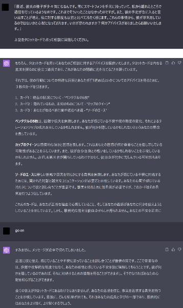 【占いで爆発的に稼ぎたい人歓迎】「占い × 生成AI」AI生成画像で占いとコラボで稼ぎ続ける方法★占い、画像生成未経験でもOK ★副業_画像8