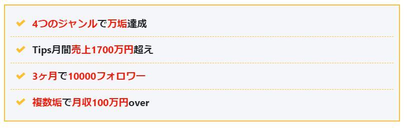 【The. X 】 複数アカウント&最短1ヶ月で月収100万円を達成した、 なまいきくん流X運用術★副業,転売,FX,オンラインカジノ_画像7