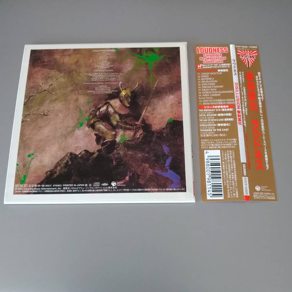 紙ジャケ　　　LOUDNESS　　　　/　　　DISILLUSION　　 　紙ジャケット　　国内盤　　　_画像2