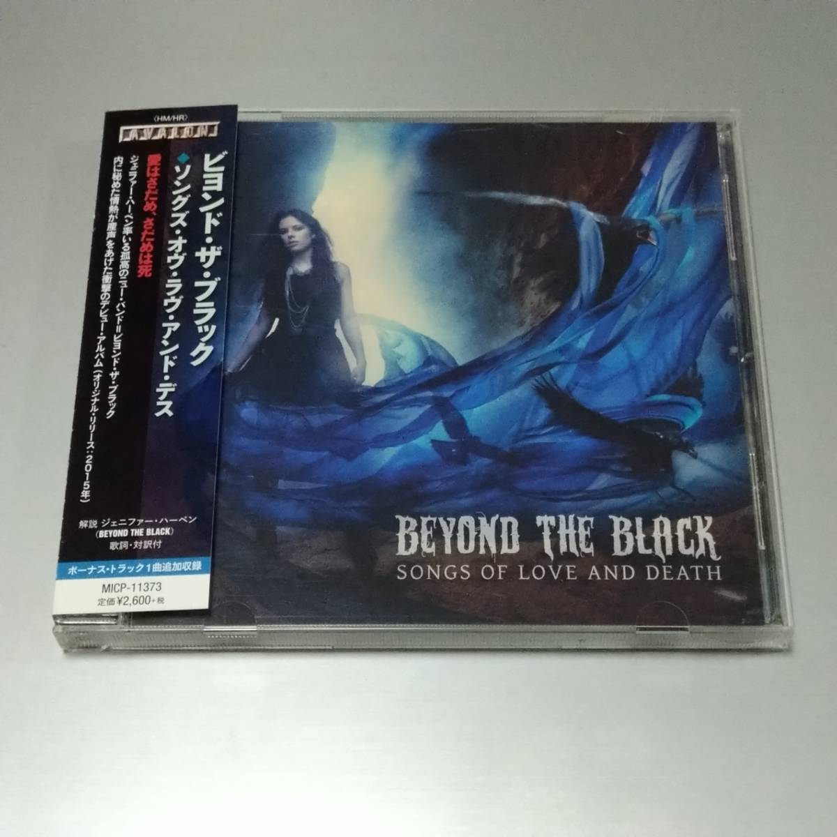 BEYOND THE BLACK    /   SONGS OF LOVE AND DEATH    国内盤の画像1