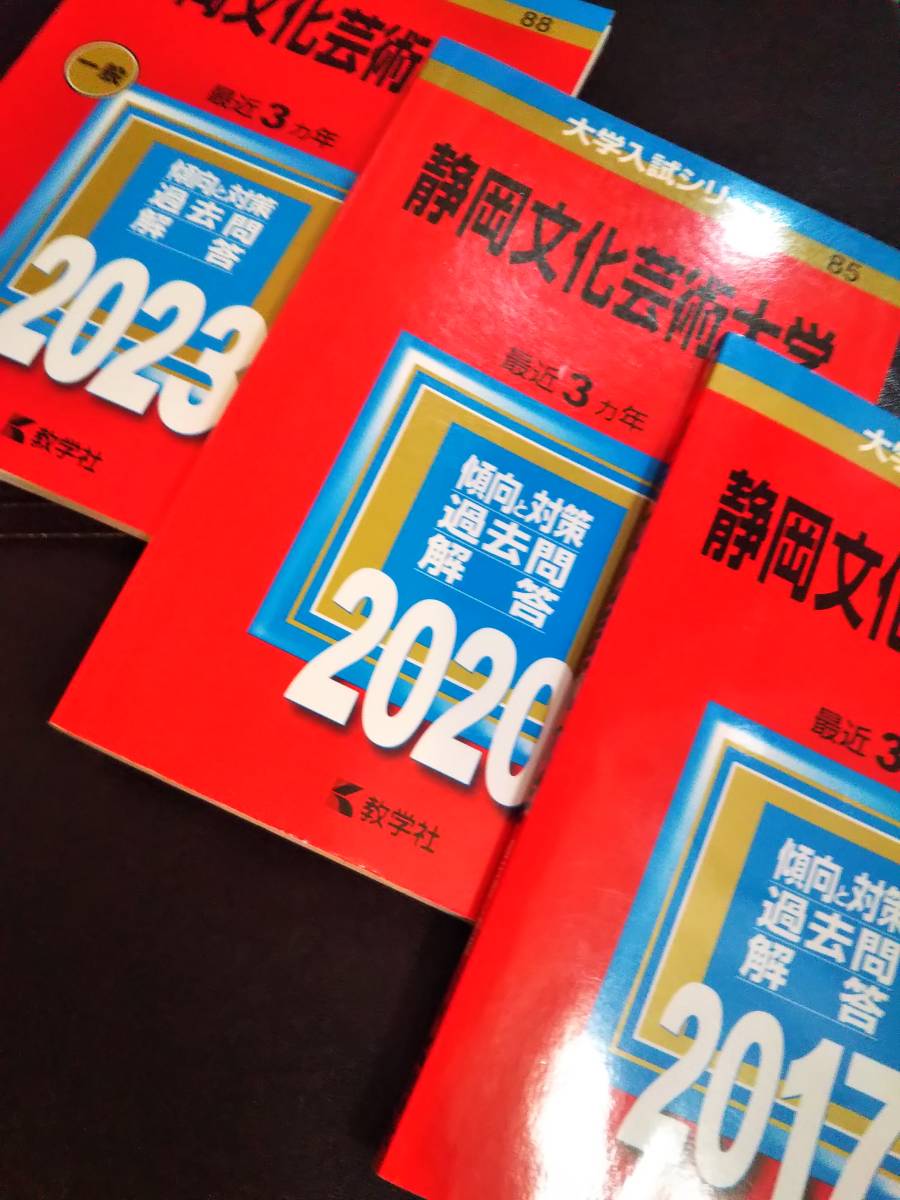 翌日発送】 赤本 慶應義塾大学 経済学部 1994年~2017年 24年分 翌日発送】 赤本 慶應義塾大学 経済学部 1994年~2017年 24年分