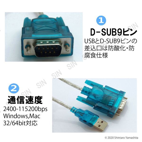 USB RS232C シリアルケーブル 変換ケーブル D-SUB9ピン #482_画像2