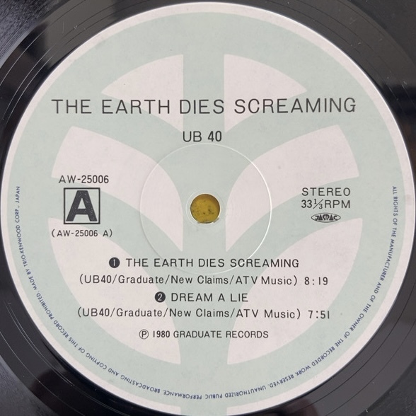 UB40 THE EARTH DIES SCREAMING LP ミニアルバムの画像3