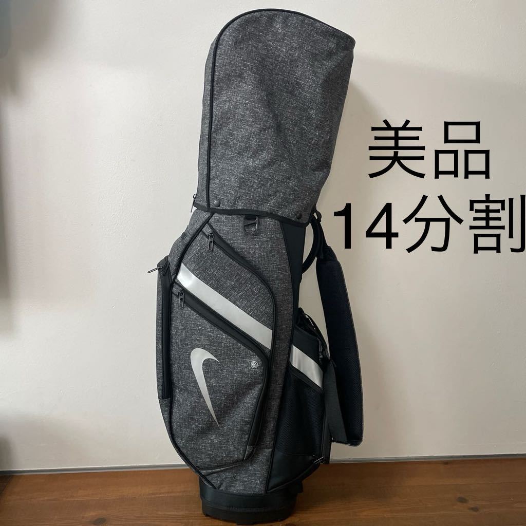 美品 ナイキ キャディバッグ 14分割 グレー BG0422 送料無料 美品 ナイキ キャディバッグ 14分割 グレー BG0422 送料無料