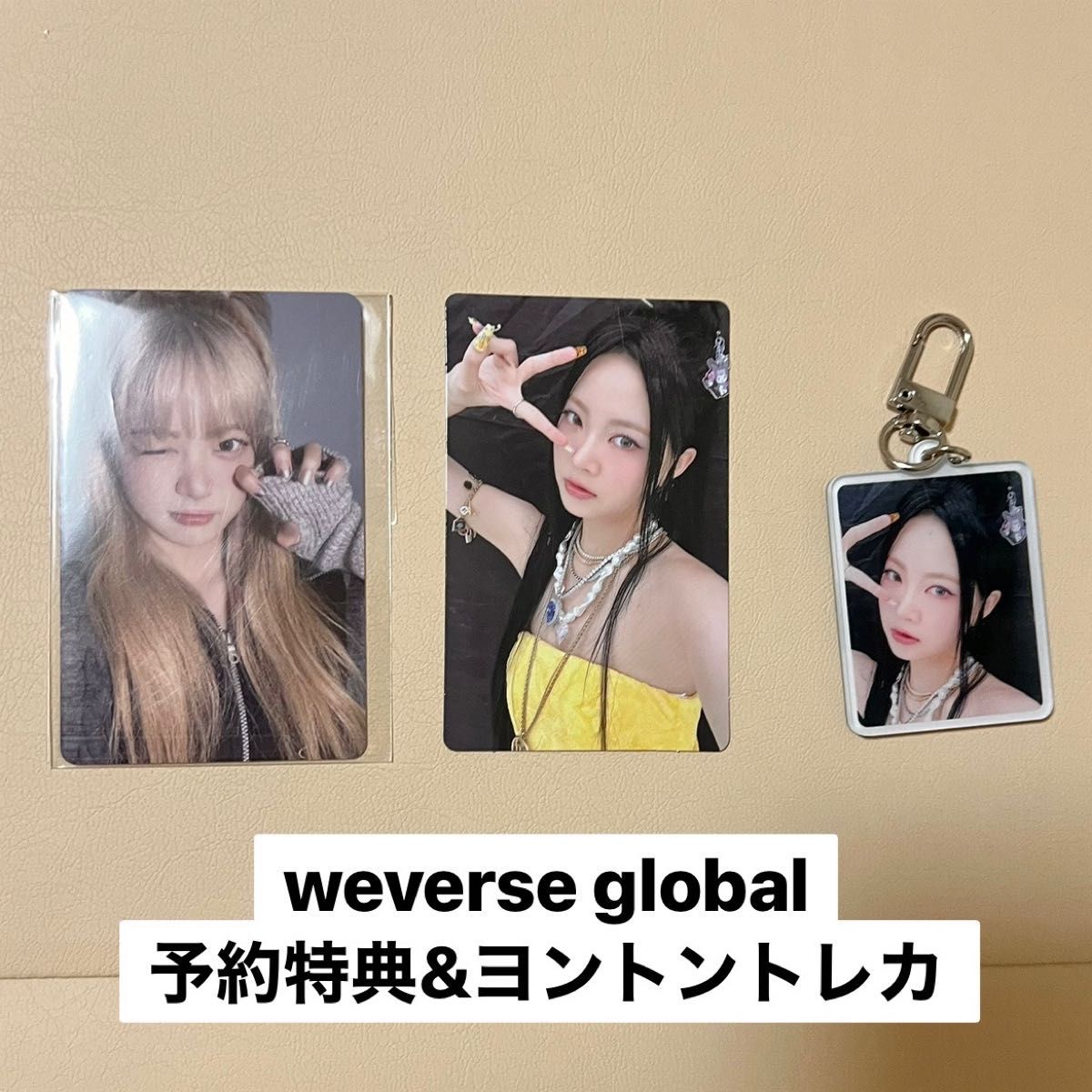 ウンチェ easy weverse global ヨントントレカ　予約特典