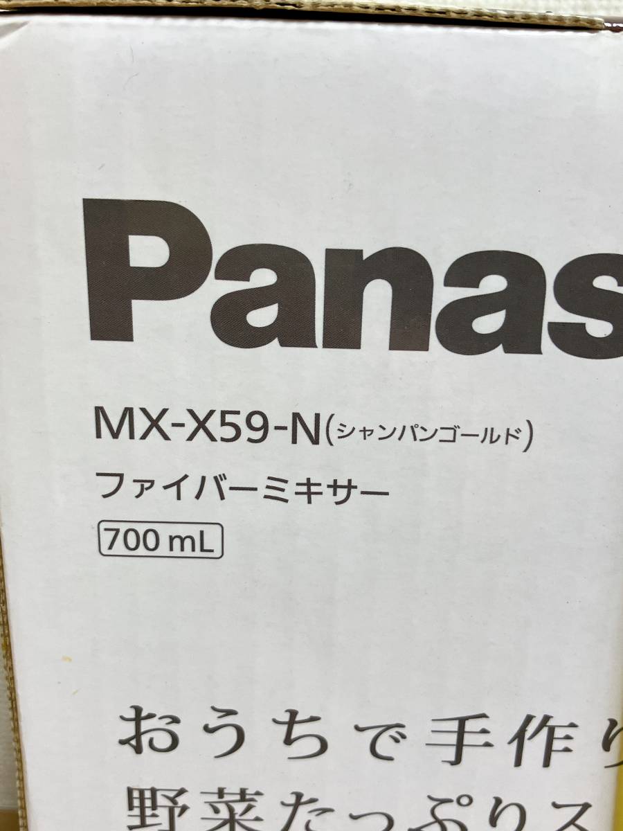 * unopened [Panasonic* Panasonic fibre mixer MX-X59-N] kitchen consumer electronics / vegetable enough sm- The -! /K62-185