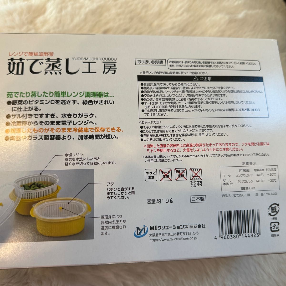 茹で蒸し工房　温野菜　ザル付き　キッチン用品　キッチン　蒸し野菜　台所用品　