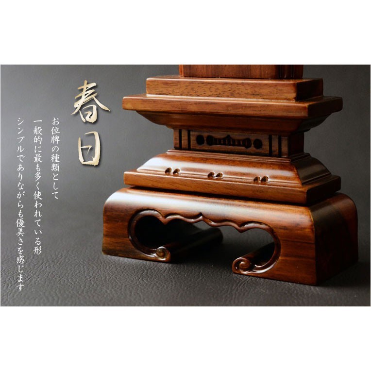  memorial tablet [ natural tree memorial tablet : Akashi a spring day 4.0 size Akashi a total natural wood ] family Buddhist altar * Buddhist altar fittings present-day style memorial tablet furniture style memorial tablet modern memorial tablet free shipping 