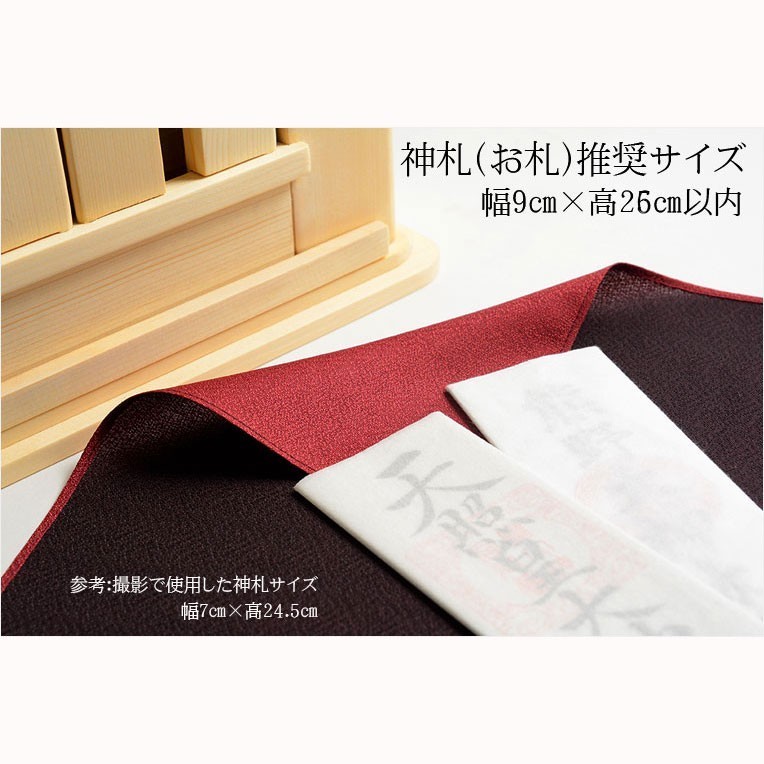  household Shinto shrine [ modern household Shinto shrine : three company box ..( elbow .) beech material * white color ( white )] Shinto god .... inserting 