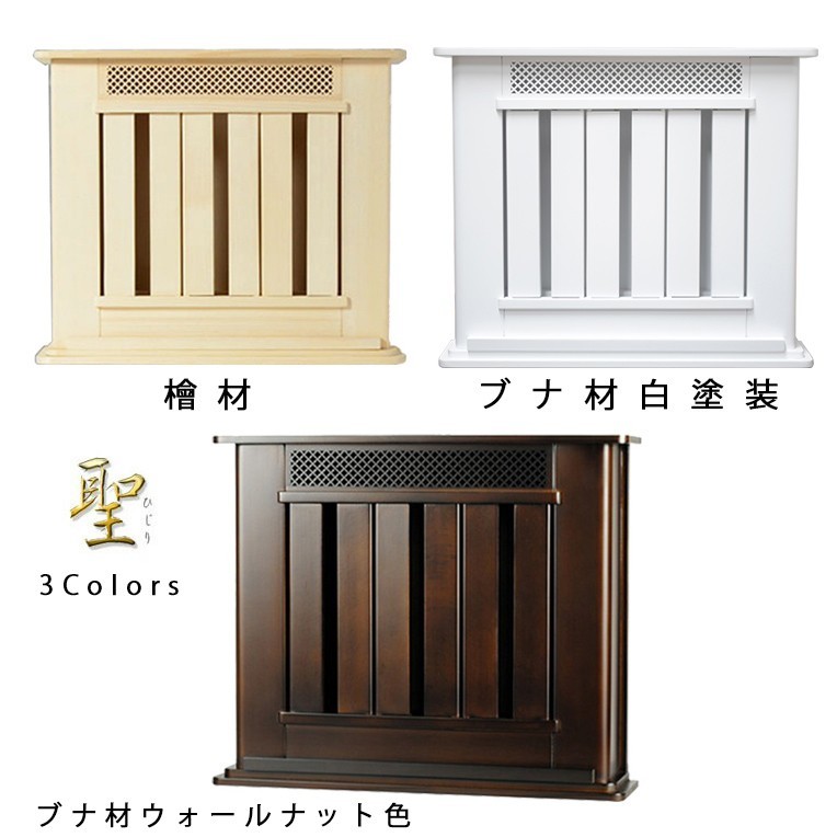  household Shinto shrine [ modern household Shinto shrine : three company box ..( elbow .) beech material * white color ( white )] Shinto god .... inserting 