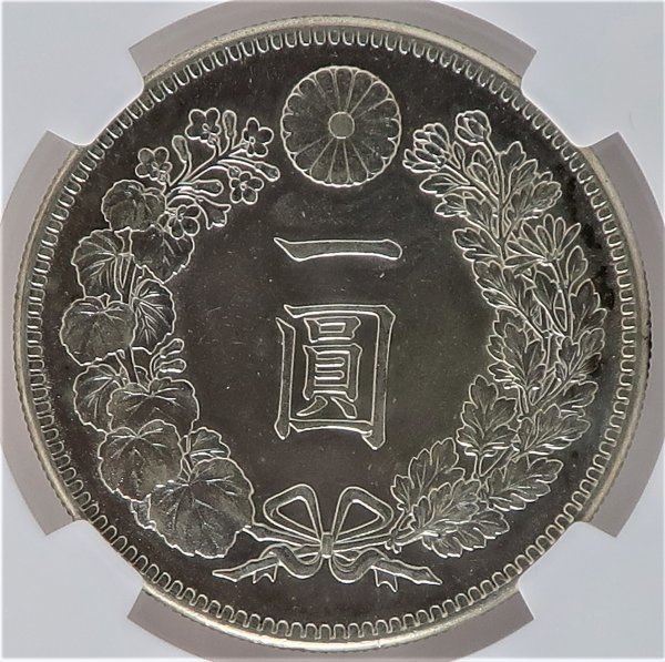 【2762】明治41年（特年）　竜1円銀貨_画像2