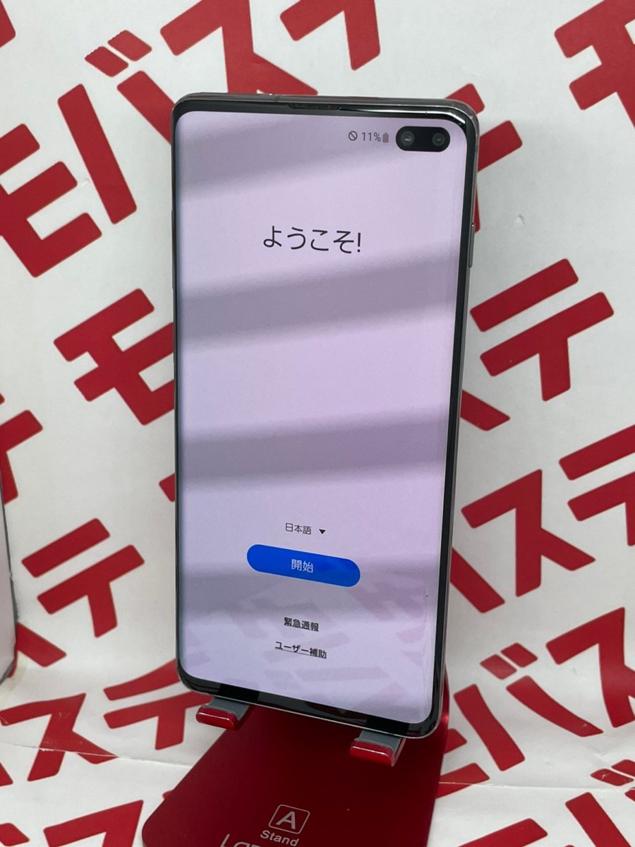 5378円 【即決!送料無料】SIMフリー Galaxy S10+ SC-04L ドコモ 5378円 【即決!送料無料】SIMフリー Galaxy S10+ SC-04L ドコモ