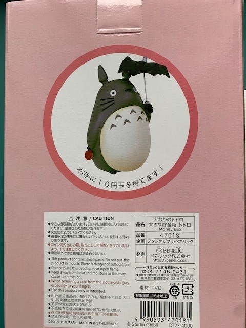  ограниченная продажа желудь вместе мир страна Tonari no Totoro [ большой to Toro ( копилка )] [to Toro. ..mei Chan ]] [ автобус .] все 3 вида комплект!