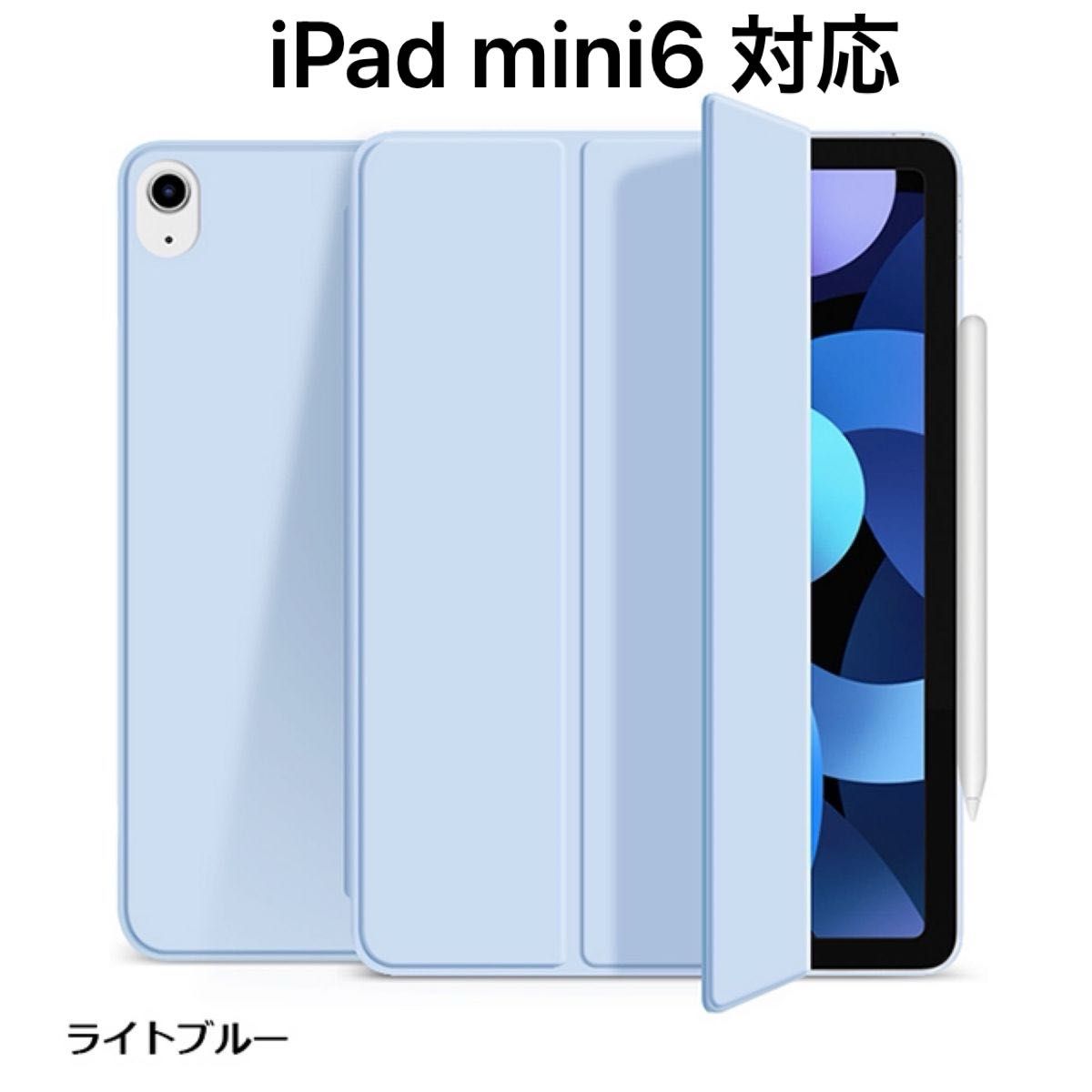 iPad mini ケース 8.3インチ 第6世代、iPadmini6 耐衝撃 PUレザー カバー Apple スタンド