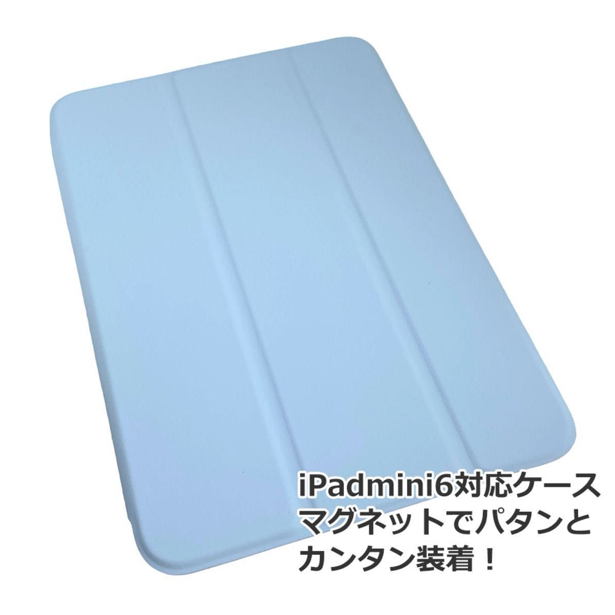 iPad mini ケース 8.3インチ 第6世代、iPadmini6 耐衝撃 PUレザー カバー Apple スタンド