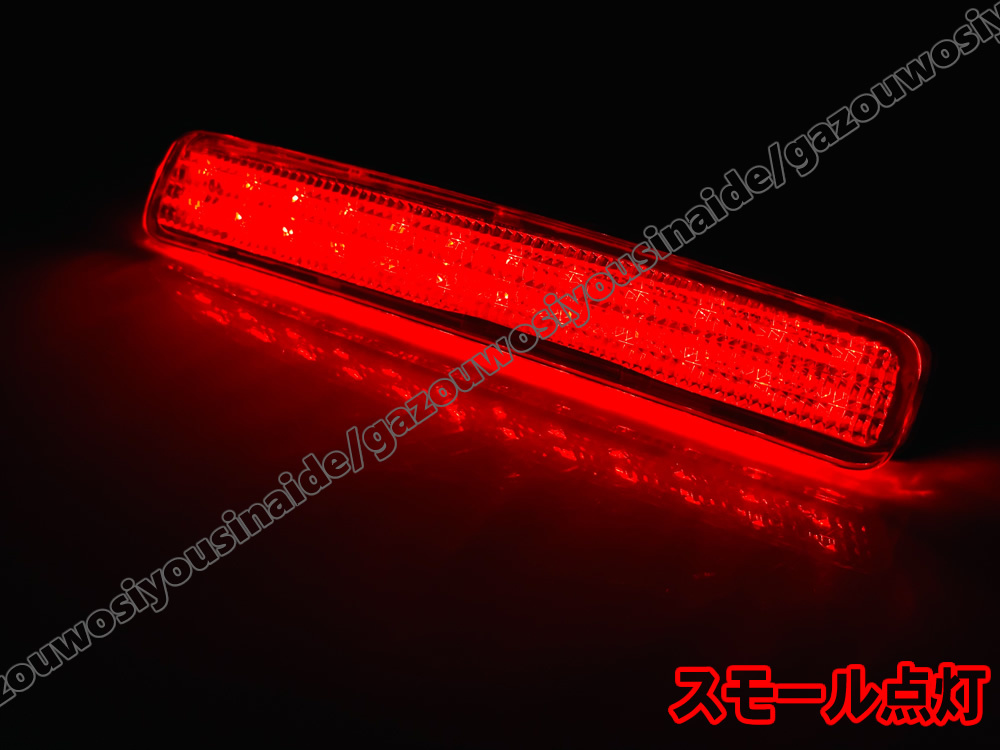 送料込 トヨタ ① LED リフレクター リア バンパー ライト 反射機能付 レッドレンズ スペイド NSP140/141 NCP141/145 プリウスα G's GRの画像3