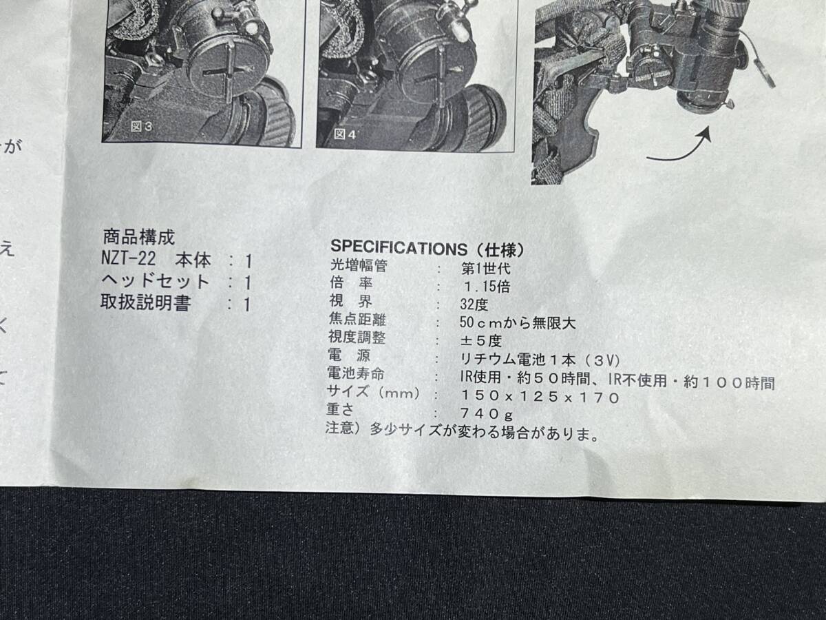 ナイトビジョン ナイトスコープ 暗視スコープ ニューコン NZT-22 ロシア製 IR 赤外線 通電確認済 ミリタリー サバゲ― サバイバルゲーム_画像4