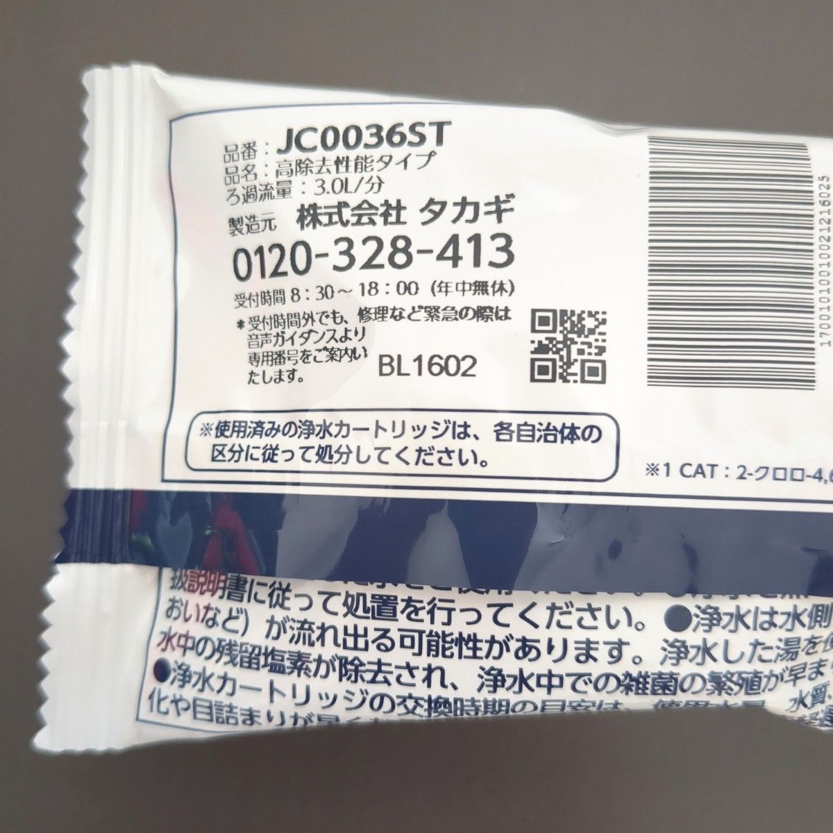 タカギ みず工房 蛇口一体型浄水器部とカートリッジ JC0036ST 取 タカギ みず工房 蛇口一体型浄水器部とカートリッジ JC0036ST 取