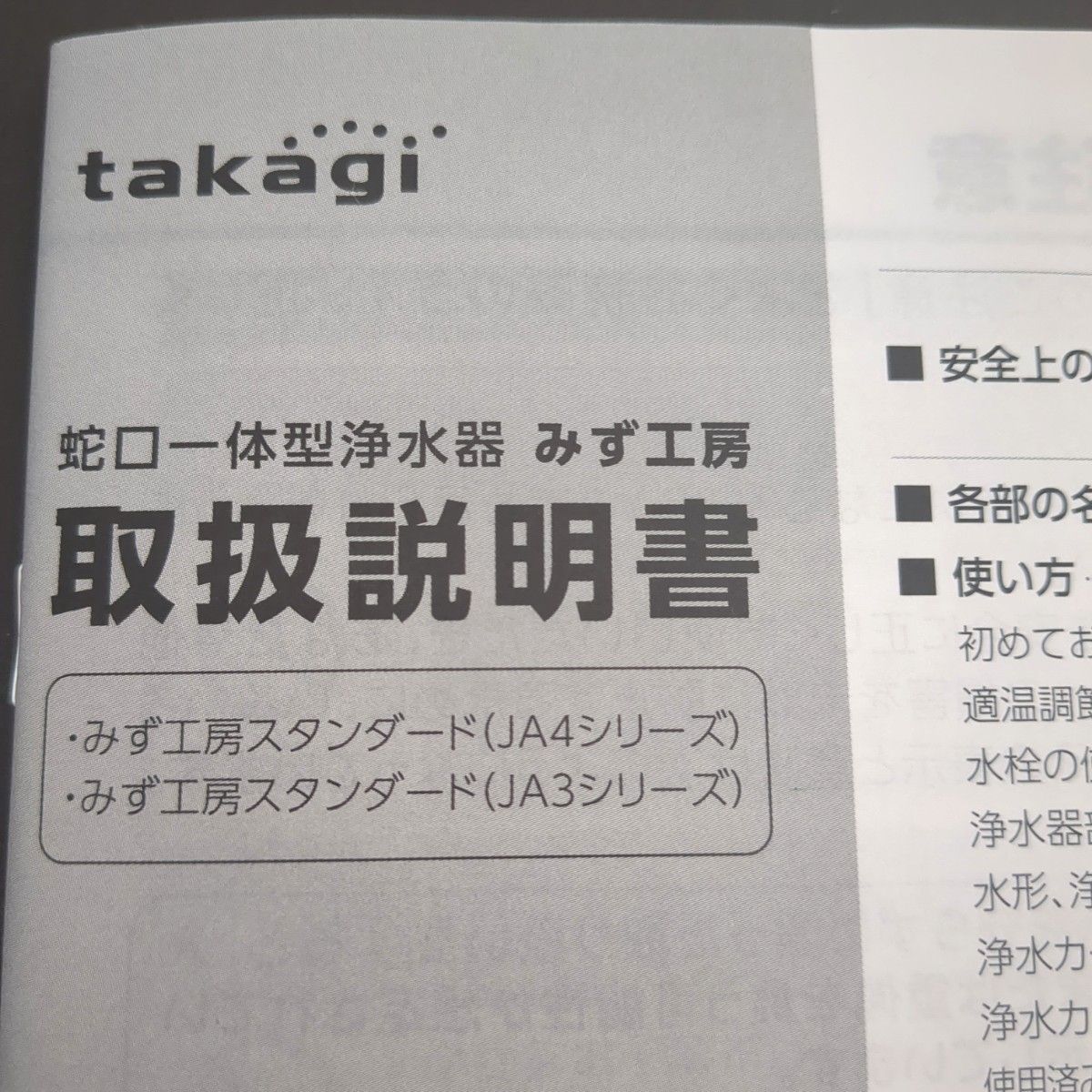 タカギ みず工房 蛇口一体型浄水器部とカートリッジ JC0036ST 取 タカギ みず工房 蛇口一体型浄水器部とカートリッジ JC0036ST 取