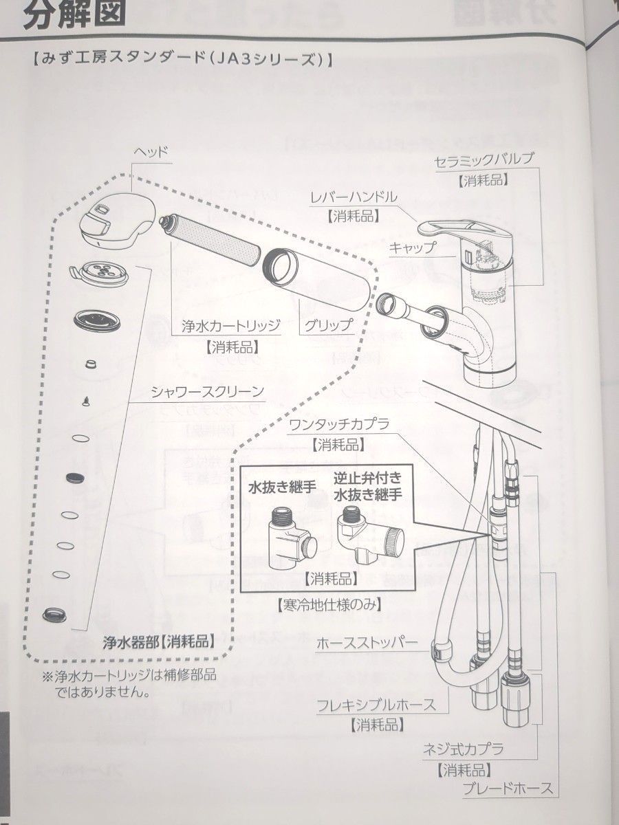 タカギ みず工房 蛇口一体型浄水器部とカートリッジ JC0036ST 取 タカギ みず工房 蛇口一体型浄水器部とカートリッジ JC0036ST 取