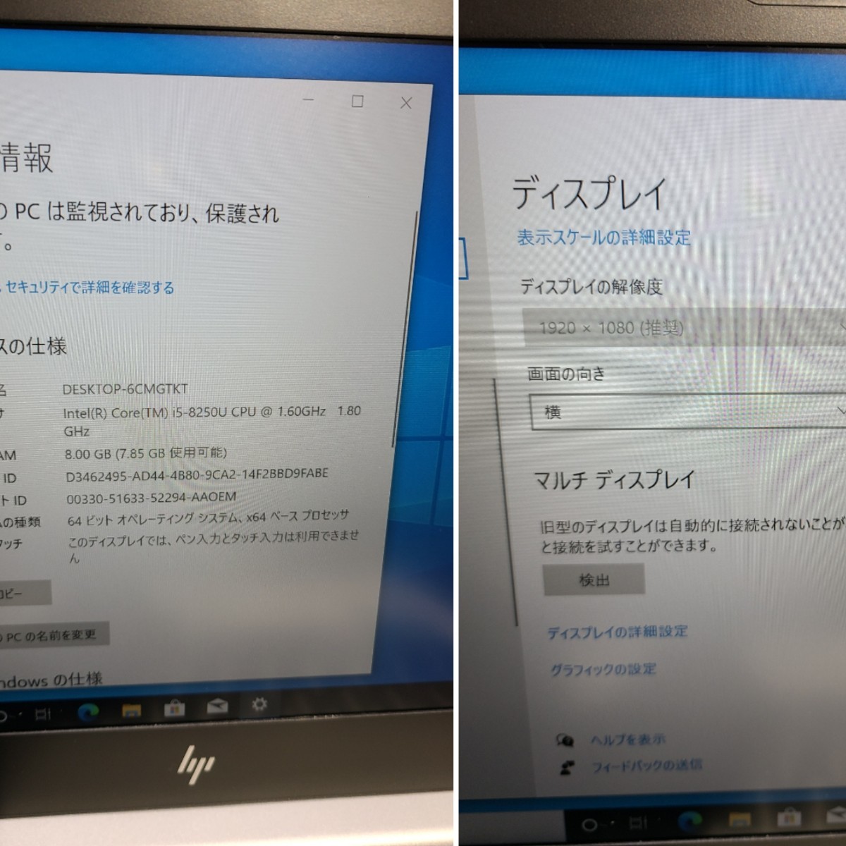 【中古動作品】管1X95 HP EliteBook 830 G5 core i5-8250U SSD256GB、メモリー8GB、バッテリー有り、クリーンインストール済み 少々もや有_画像3