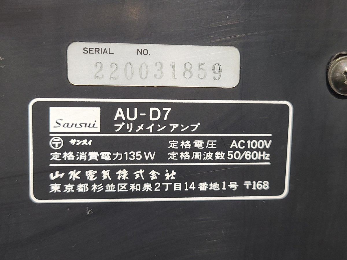 [ junk ] tube 1Y222 Sansui INTEGRATED AMPLIFIER LINEAR A&DD/DC pre-main amplifier AU-D7 electrification OK