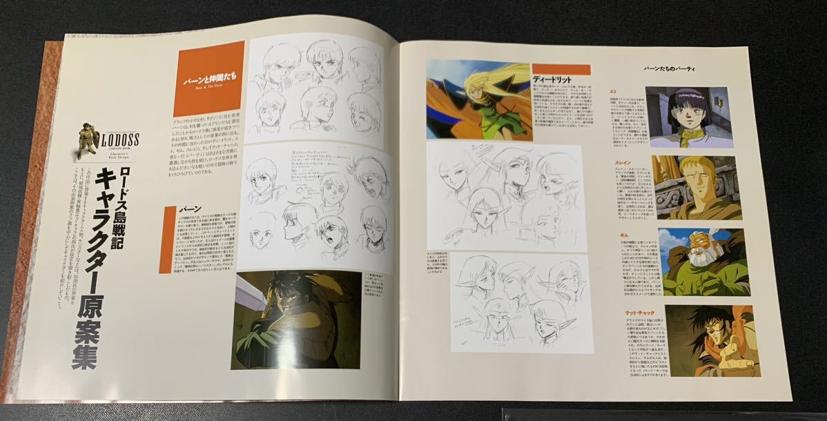 ★送料無料/ロードス島戦記 コンセプトブック/出渕裕/LODOSS CONCEPT BOOK/SUPERVISOR YUTAKA IZUBUCHI★_画像4