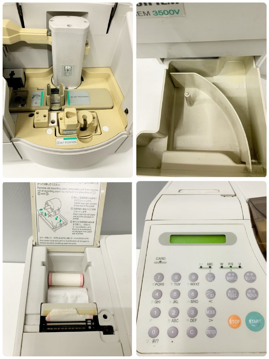 FUJIFILM 富士ドライケム 3500V 動物用 臨床化学分析装置 DRI-CHEM FUJI PHOTO FILM 富士フィルム_画像5