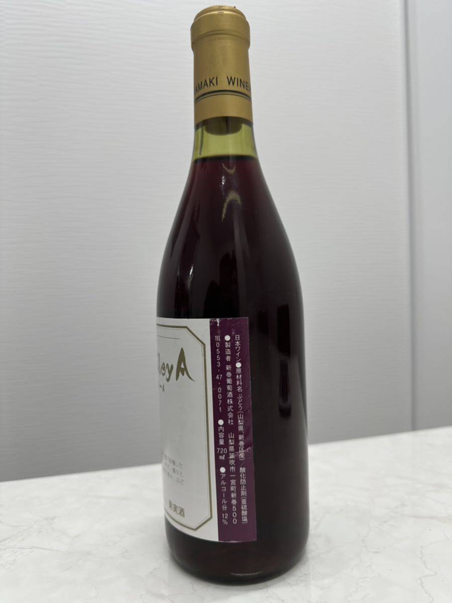 未開封　新巻葡萄酒　ゴールドワイン　マスカット　ベリー　720ml 赤ワイン　2019年_画像3