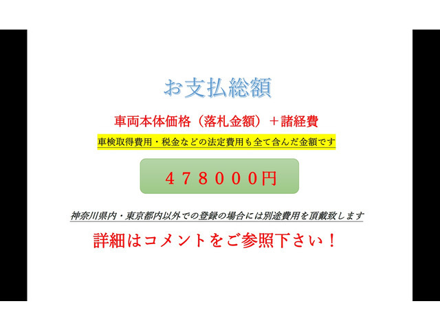 【諸費用コミ】:【 エムズネットガレージ 】落札金額のみで車検2年付コミコミ総額■AC PS PW 5速 ジャンボ リミテッド_画像の続きは「車両情報」からチェック