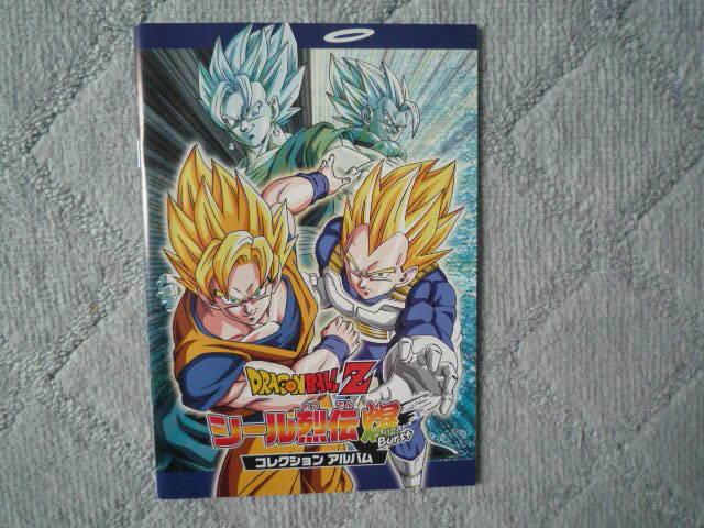 ドラゴンボールZ シール烈伝爆 コレクションアルバム VJ付録 ドラゴンボールZ シール烈伝爆 コレクションアルバム VJ付録