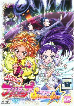 ケース無::bs::ふたりはプリキュア Splash☆Star 12(第44話～第46話) レンタル落ち 中古 DVD_画像1