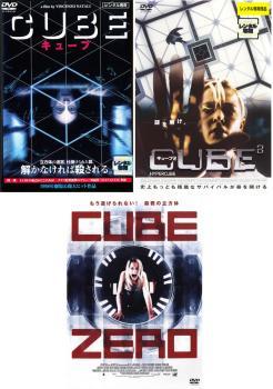 ケース無::bs::【訳あり】CUBE キューブ 全3枚 1、2、 ZERO ※センターホール割れ レンタル落ち セット 中古 DVD_画像1