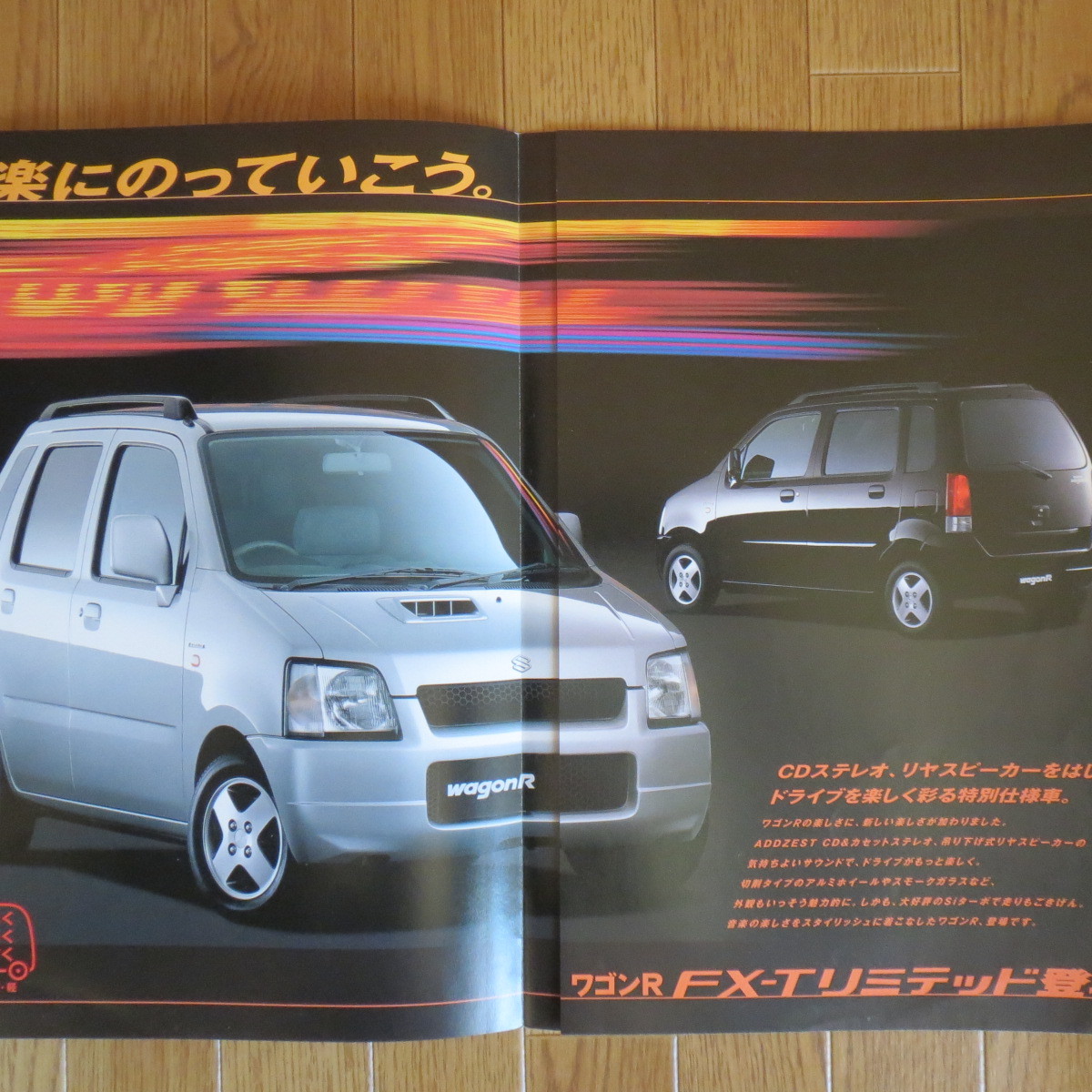 ワゴンR 特別仕様車 FX-T Limited 1999年4月 カタログ■csz17_画像3