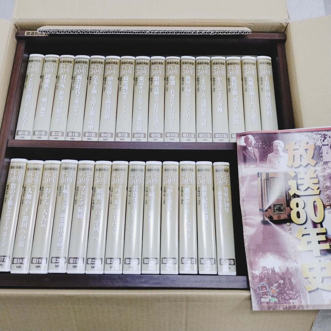 2k9828hf NHK video broadcast 80 year history tv 50 year 29 volume set VHS video CD none 