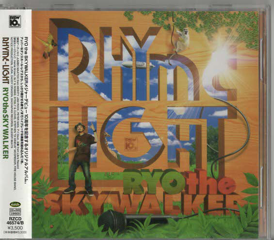 ★RYO the SKYWALKER｜RHYME-LIGHT｜CD+DVD｜BRAND NEW AGE 太陽になりたいよ 残像｜RZCD-46574/B｜2010/07/28_画像1