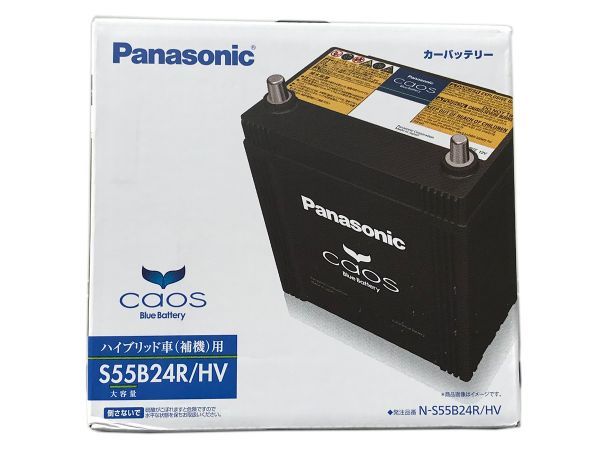 Panasonic N-S55B24R/HV caos ハイブリッド (S46B24R/HV標準搭載車)_画像1