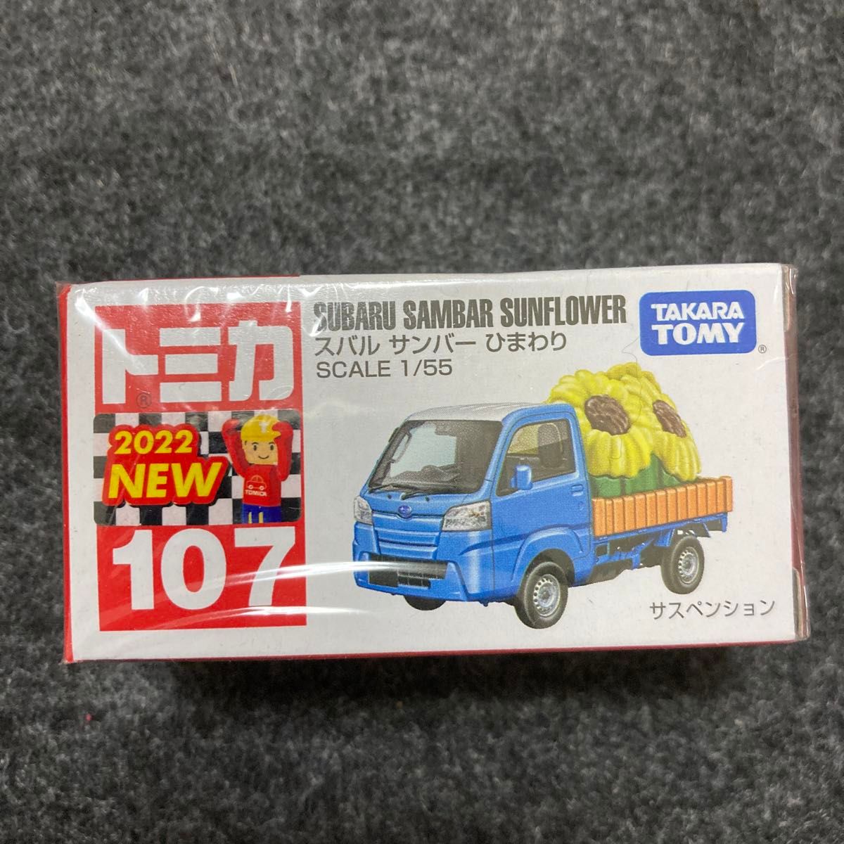 トミカNo.107 スバル サンバー ひまわり （箱） （ 1/55スケール トミカ組み合わせ自由3台購入で298円引き