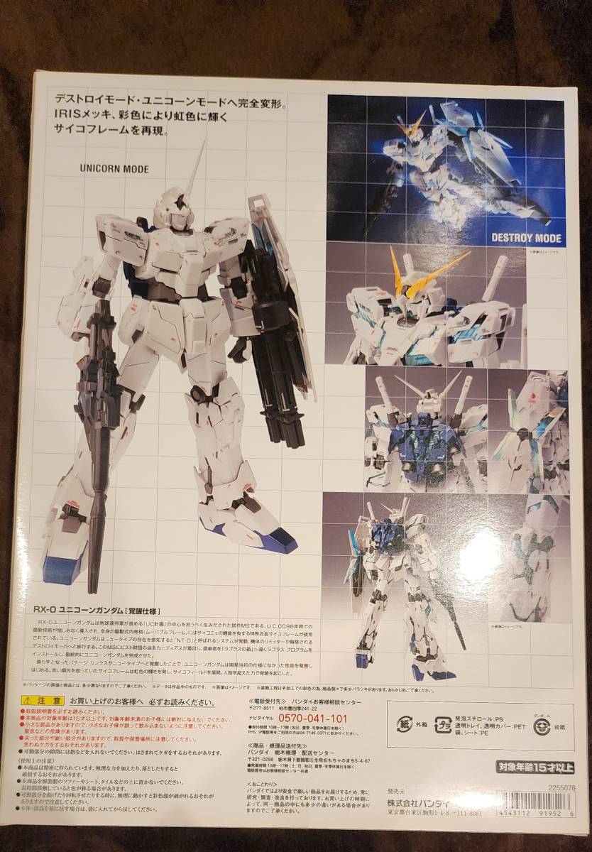 新品未開封　G.F.F METAL COMPOSITE ユニコーンガンダム覚醒仕様　メタルビルド　プレバン　魂ウェブ_画像2