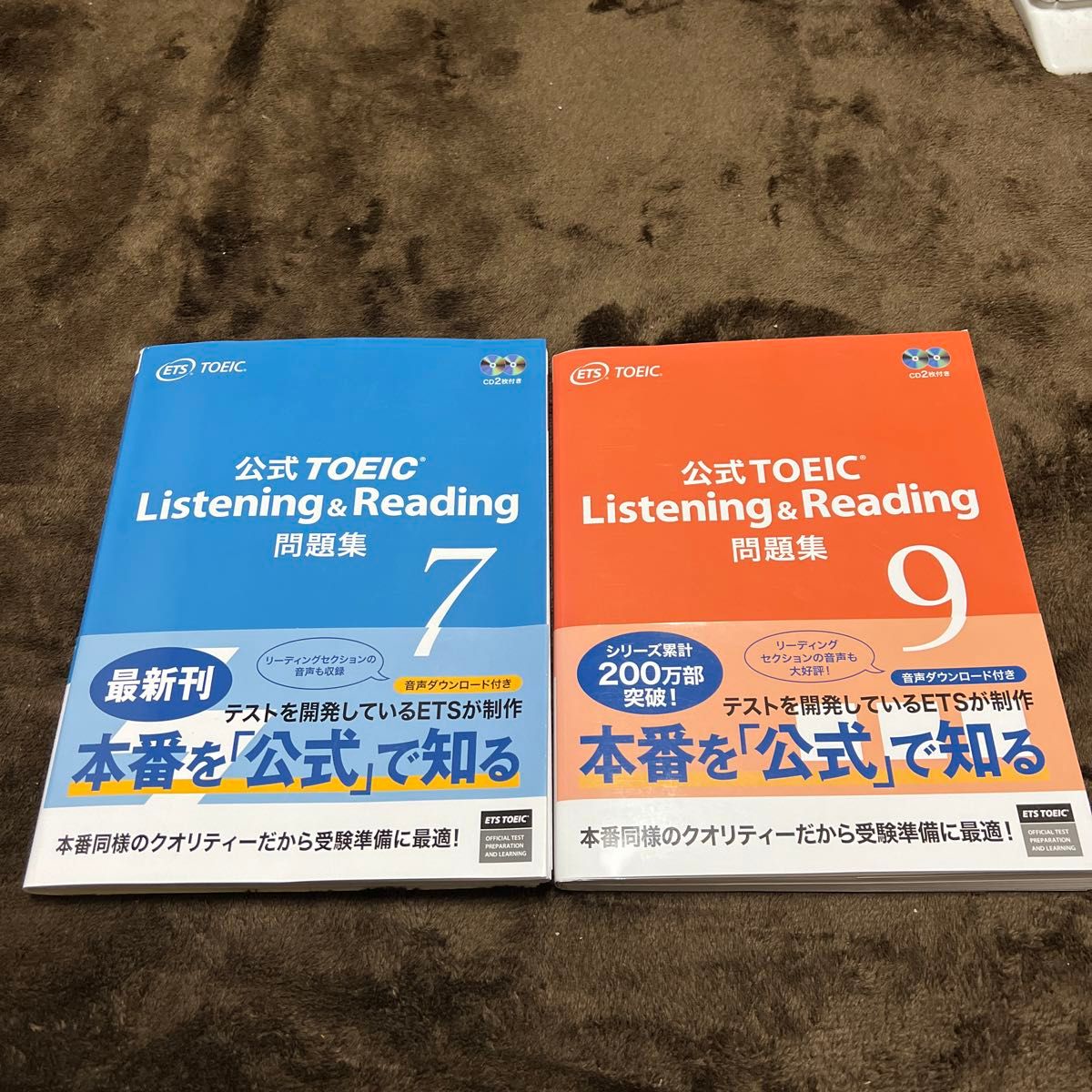 公式ＴＯＥＩＣ　Ｌｉｓｔｅｎｉｎｇ　＆　Ｒｅａｄｉｎｇ問題集　９ ＥＴＳ／著