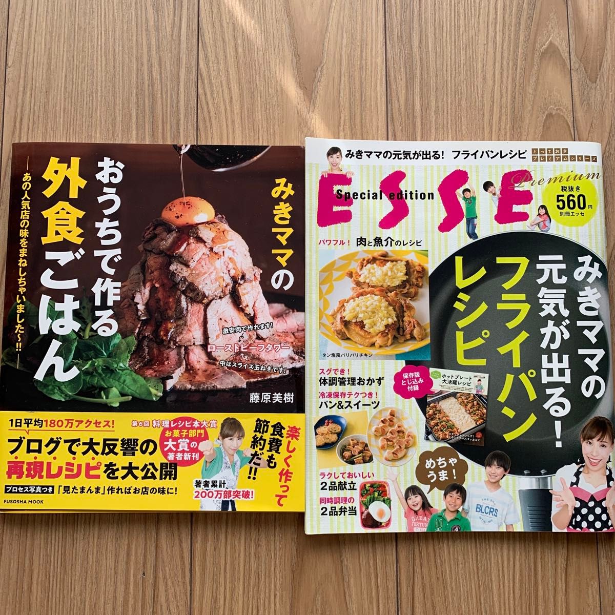 みきママのおうちで作る外食ごはん、元気が出る！フライパンレシピ　 2冊