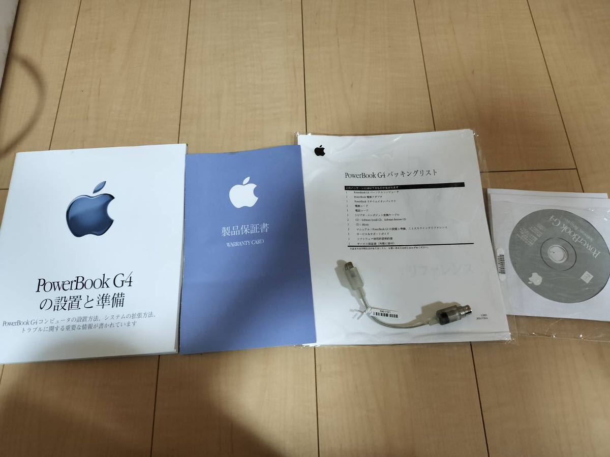 ジャンク Apple Power Book G4 M5884 元箱付き_画像9