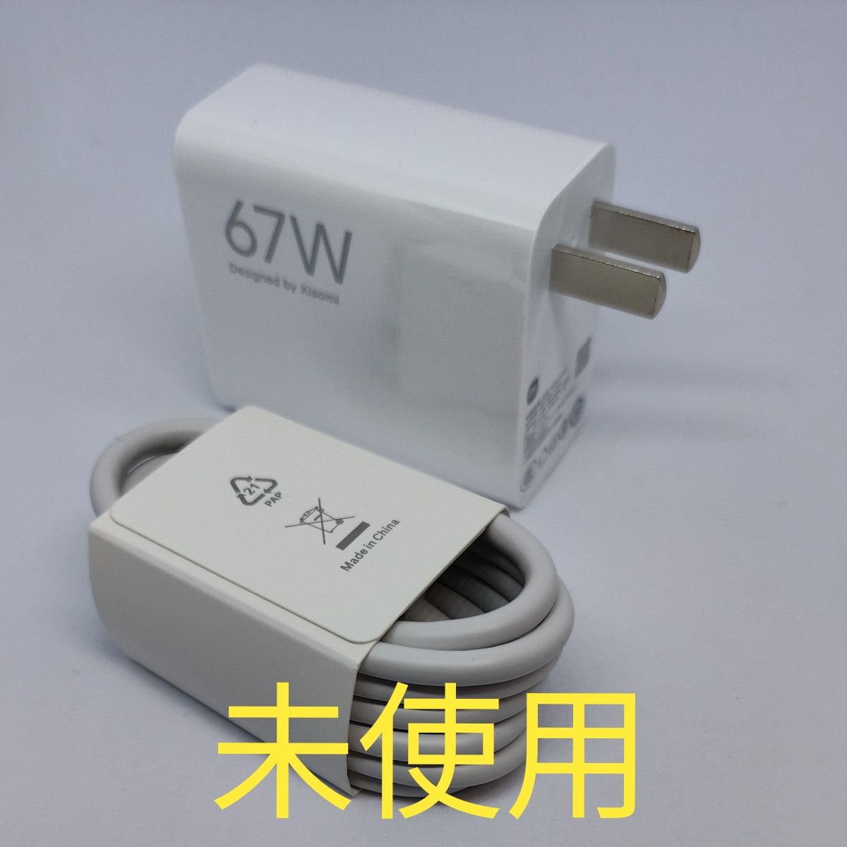 67W 急速充電器 Xiaomi Redmi note 12 turbo 付属の超高速充電器 67W 急速充電器 Xiaomi Redmi note 12 turbo 付属の超高速充電器
