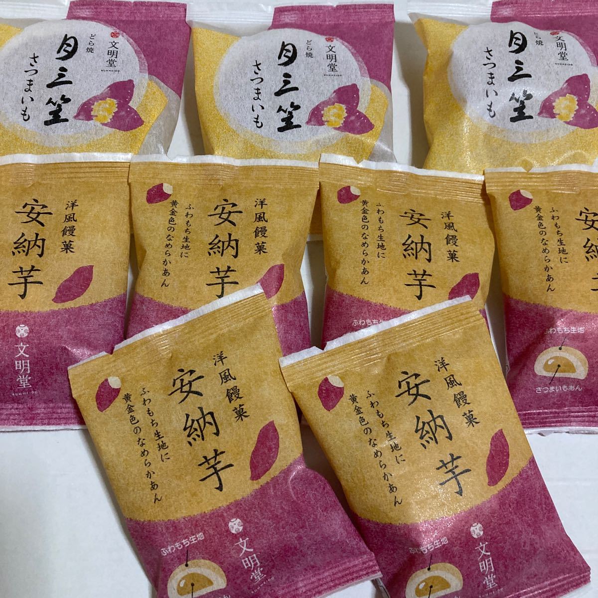 文明堂　さつまいもどら焼き＆洋風饅菓安納芋　和菓子　お買い得_画像1