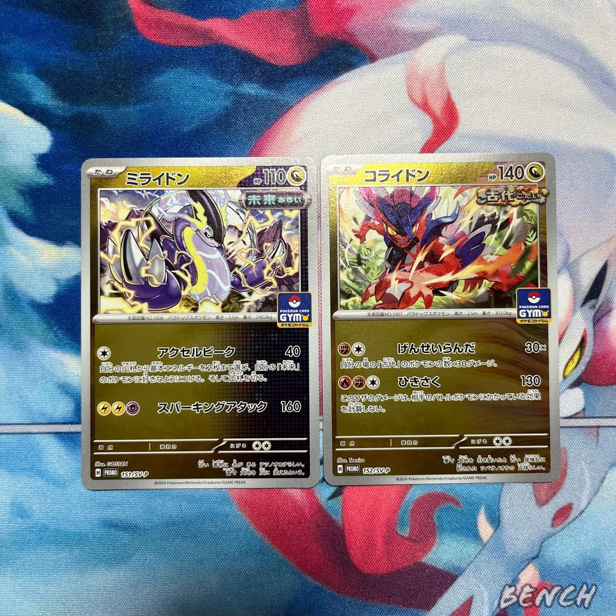 Yahoo!オークション - ポケモンカード ジムプロモ ミライドン Yahoo!オークション - ポケモンカード ジムプロモ ミライドン