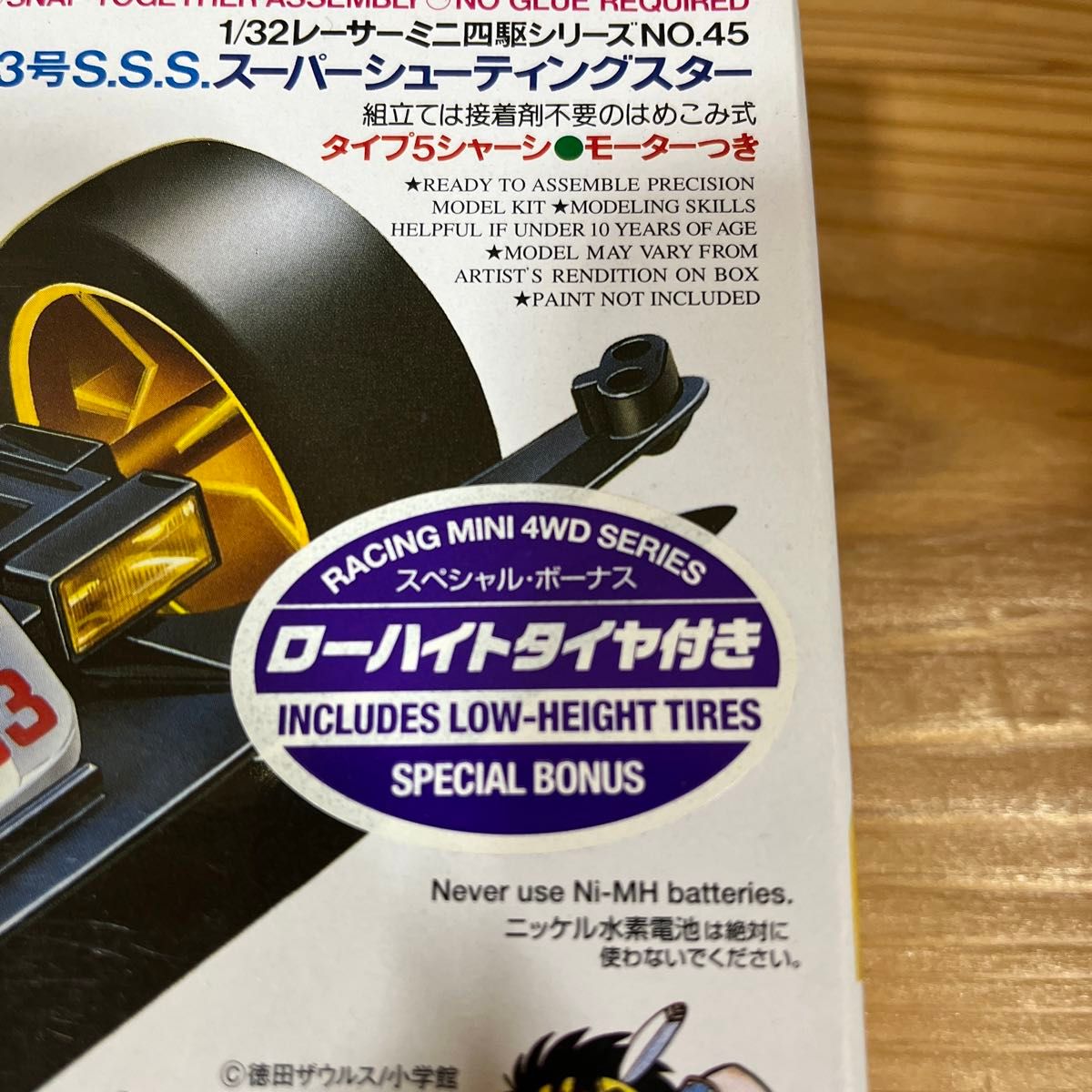 スペシャルボーナス付き　ダッシュ03号 S.S.S. （スーパーシューティングスター） （1/32スケール レーサーミニ四駆 ）