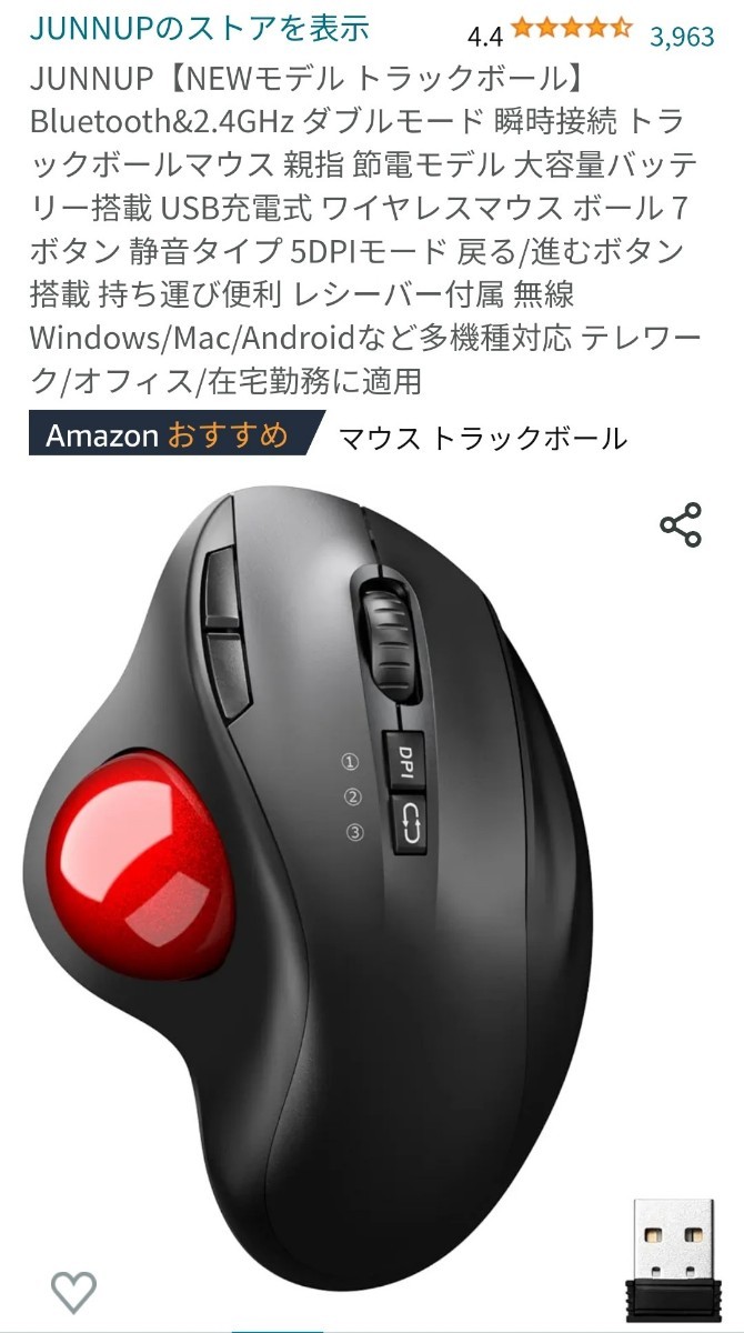 トラックボールマウス Bluetooth ワイヤレスマウス トラックボール_画像2