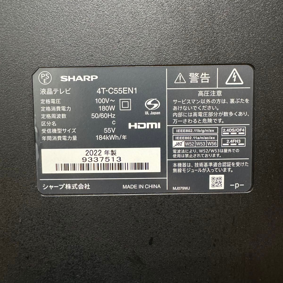 シャープ 55V型 4Kチューナー搭載 液晶テレビ AQUOS 4T-C55EN1 シャープ 55V型 4Kチューナー搭載 液晶テレビ AQUOS 4T-C55EN1